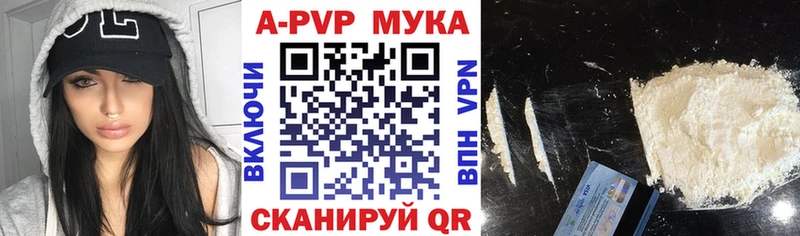 APVP Crystall  дарк нет состав  Белоярский 