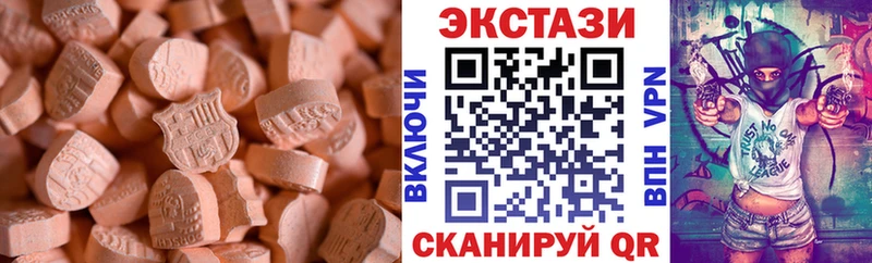 ЭКСТАЗИ 300 mg  ссылка на мегу ссылка  Белоярский  купить наркоту 