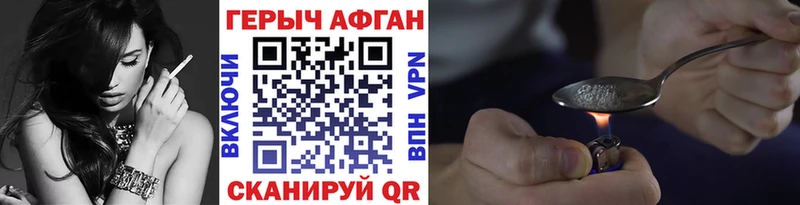 Героин VHQ  купить закладку  Белоярский 