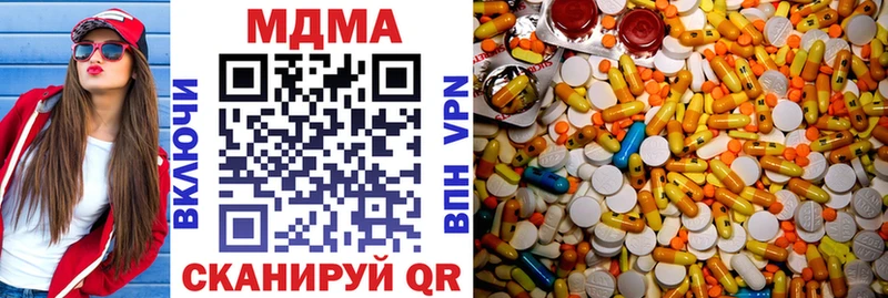 купить наркотики цена  Белоярский  MDMA молли 