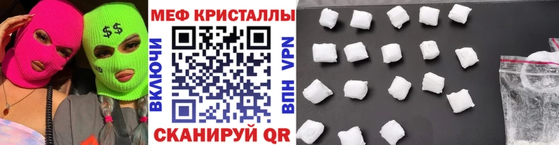 Мефедрон мука  как найти закладки  Белоярский 