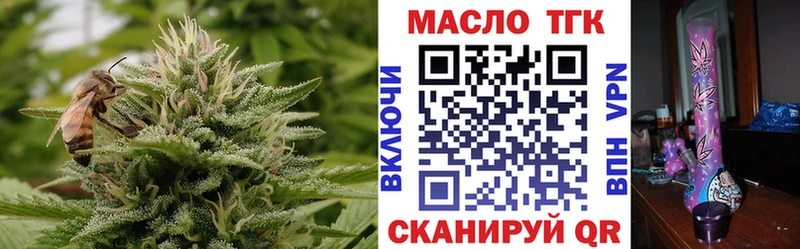 ТГК THC oil  Белоярский 